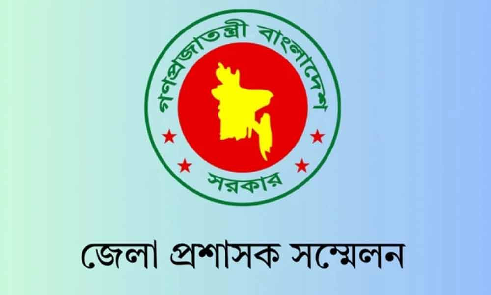 ঢাকায় শুরু হচ্ছে চার দিনব্যাপী জেলা প্রশাসক সম্মেলন ২০২৬