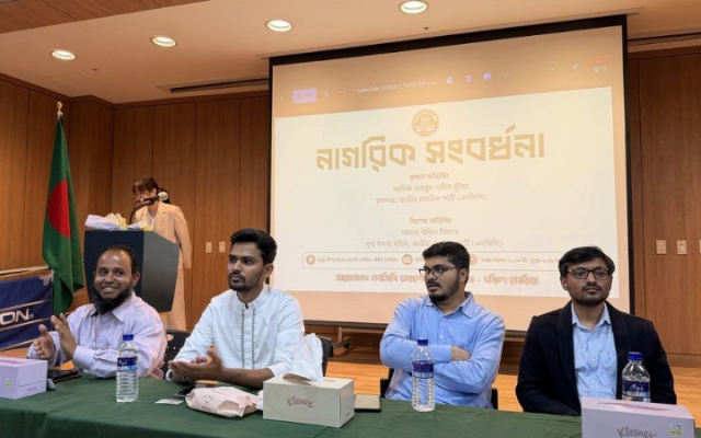 দক্ষিণ কোরিয়ায় নাগরিক সংবর্ধনায় আসিফ মাহমুদ: জুলাই সনদের আকাঙ্ক্ষা বাস্তবায়নে প্রবাসীদের ঐক্যবদ্ধ থাকার আহ্বান