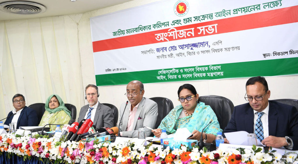 অন্তর্বর্তী সরকারের অধ্যাদেশ বাতিল করে নতুন গুম প্রতিরোধ ও মানবাধিকার কমিশন আইনের খসড়া প্রস্তুত