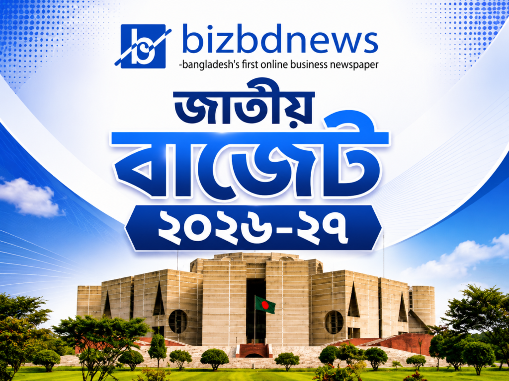 ক্ষুদ্র আমানতকারীদের স্বস্তিতে ব্যাংক জমার আবগারি শুল্ক মওকুফের সীমা বৃদ্ধি