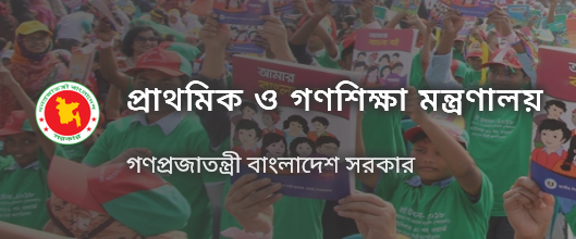 সরকারি প্রাথমিক শিক্ষা খাতের সব দপ্তরের ভূমি উন্নয়ন কর পরিশোধের নির্দেশ