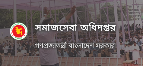 ছয় জটিল রোগে চিকিৎসা সহায়তা: সমাজসেবা অধিদপ্তরের অতিরিক্ত ২০ কোটি ৫৩ লাখ টাকা বরাদ্দ