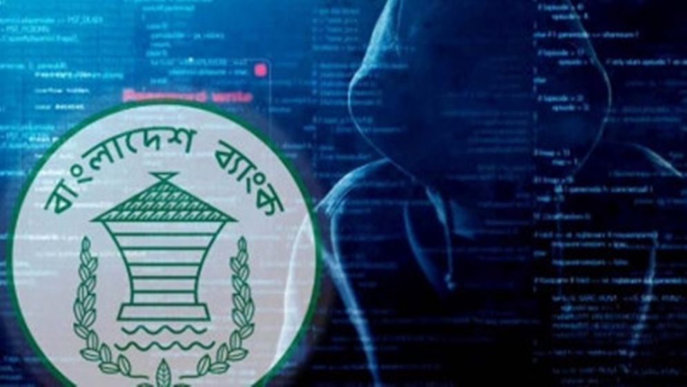 খসড়া চার্জশিট অ্যাটর্নি জেনারেলের কার্যালয়ে  রিজার্ভ চুরির অভিযোগপত্রে ৬৪ ব্যক্তি-প্রতিষ্ঠান