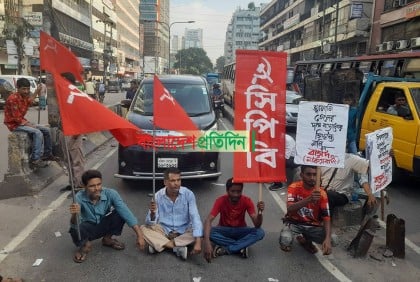 বাম গণতান্ত্রিক জোটের হরতাল চলছে