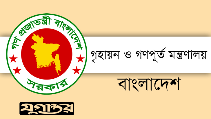 ‘গণপূর্তের’ নিয়োগে তিন ভুয়া সচিবের থাবা খপ্পরে পড়ে নিঃস্ব তিন শতাধিক চাকরিপ্রত্যাশী * একেকটি পদের জন্য নেওয়া হয় ৫ থেকে ১২ লাখ টাকা * সরকারি অফিসে বসে ইন্টারভিউ নিয়ে ধরিয়ে দেওয়া হয় ভুয়া নিয়োগপত্র