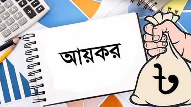 আয়কর কমছে চার সংকটে তদারকি করতে সংশ্লিষ্ট কর্মকর্তাদের নির্দেশ