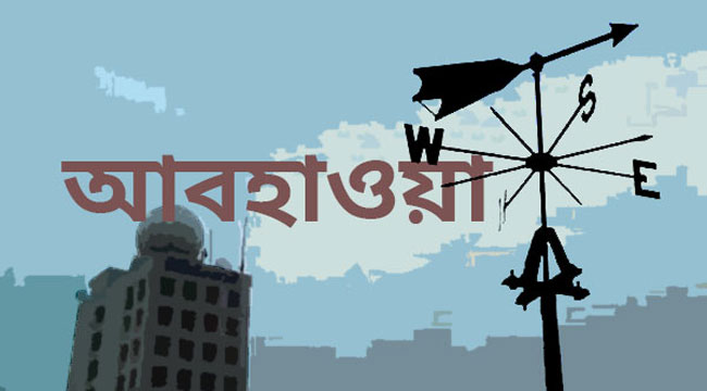 শুষ্ক আবহাওয়া ও বজ্রবৃষ্টির পূর্বাভাস