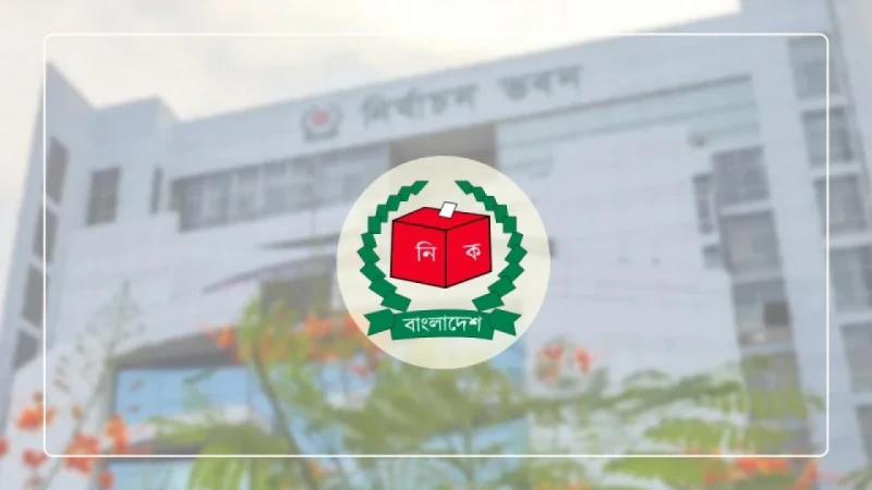 গ্রহণযোগ্য নির্বাচনই চ্যালেঞ্জ মোকাবিলায় ইসির নানা পদক্ষেপ