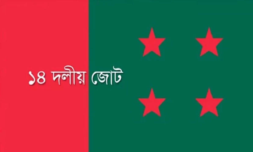 আসন ভাগাভাগি শরিকদের ভাগ্য নির্ধারণের বৈঠক আজ