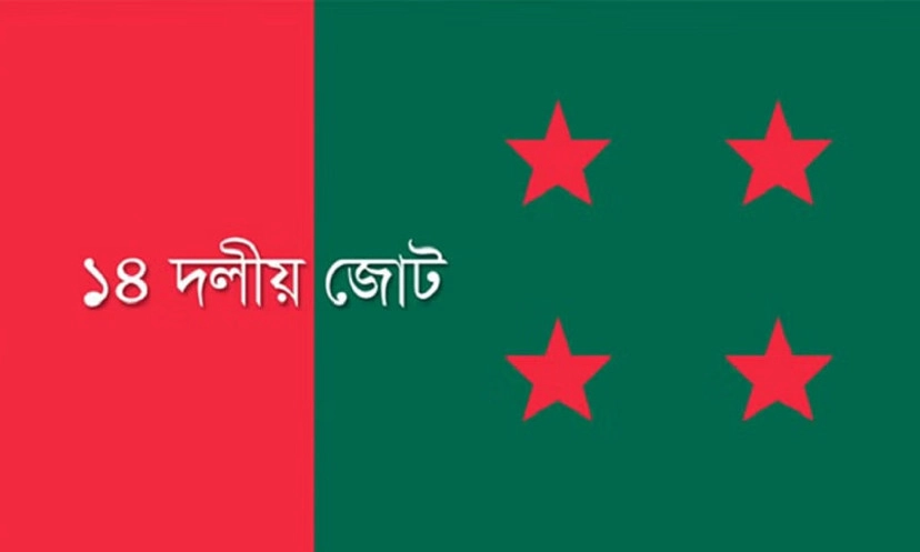 শরিকদের সঙ্গে আ. লীগের বৈঠক আজ, সিদ্ধান্তের অপেক্ষায় জাপা