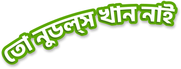 হঠাৎ নিখোঁজ এই বিখ্যাতরা