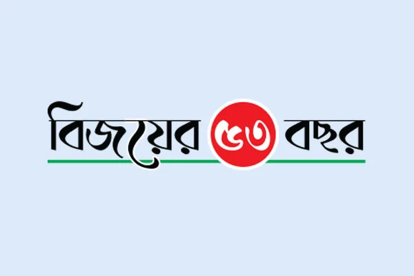 রাষ্ট্র সংস্কারের নতুন অধ্যায়