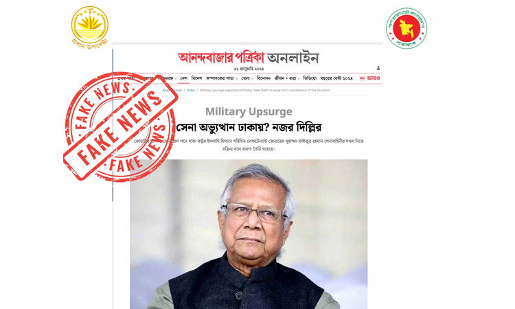 CA press wing debunks Indian Anandabazar Patrika’s report on Bangladesh army