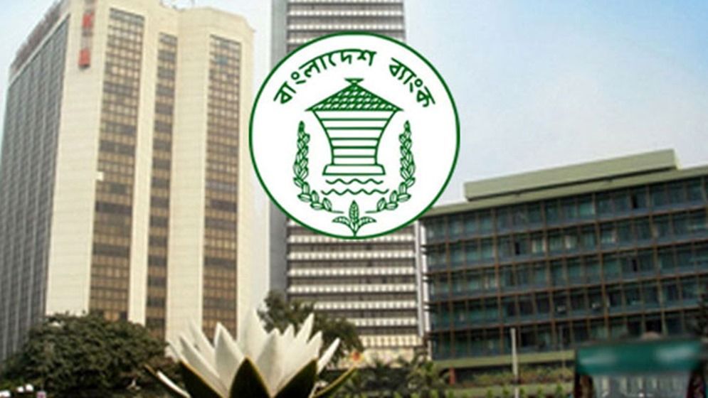 বাংলাদেশ ব্যাংকের প্রতিবেদন  ১৫ বছরে ঋণের নামে লুট হয়েছে পৌনে ২ লাখ কোটি টাকায়।