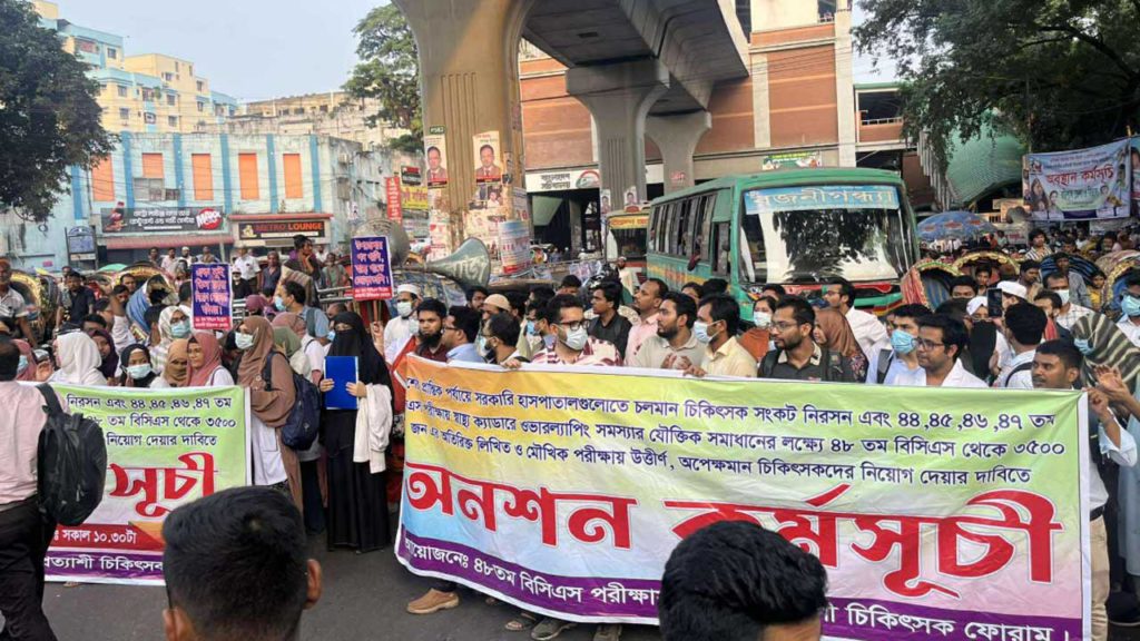 ৪৮তম বিসিএসে উত্তীর্ণ চিকিৎসকদের নিয়োগের দাবিতে জাতীয় প্রেস ক্লাবের সামনে সড়ক অবরোধ