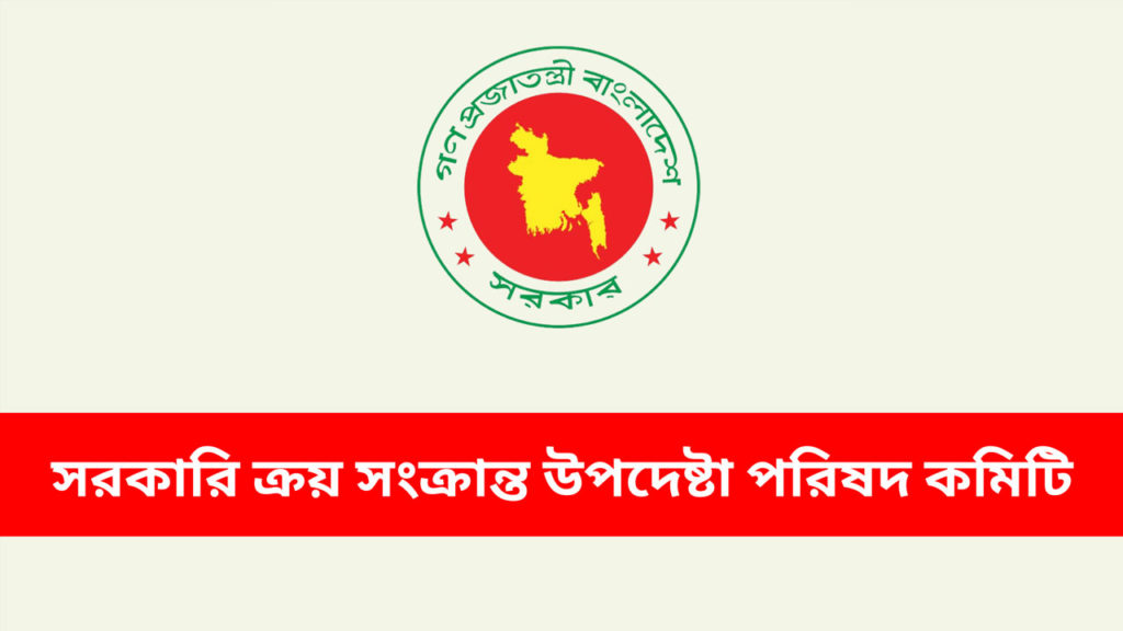 মিরসরাই ইজেডের অ্যাক্সেস রোড নির্মাণে ২০৮ কোটি টাকা অনুমোদন