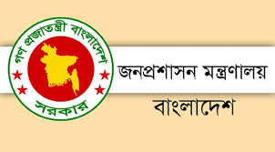 বিনা অনুমতিতে কর্মস্থল ত্যাগ, বিসিএস কর্মকর্তার নিয়োগ বাতিল