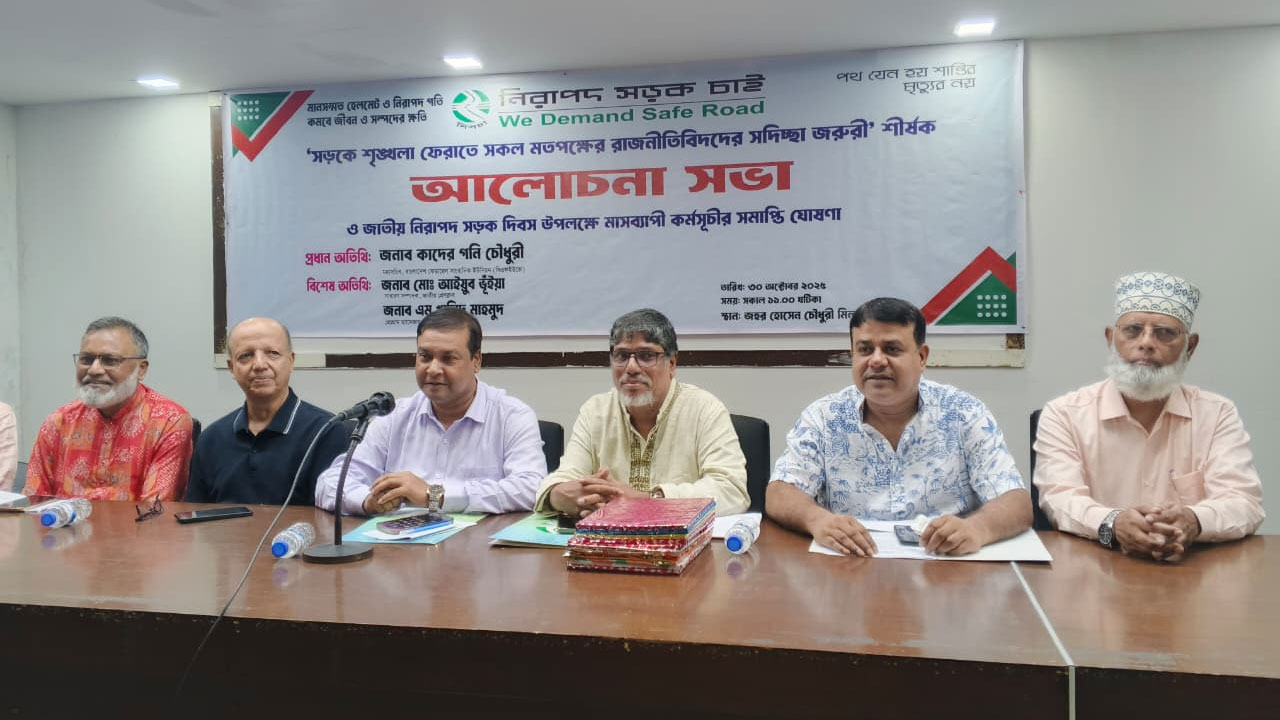 সড়ক দুর্ঘটনা: জাতির জন্য এক স্থায়ী অভিশাপ, সরকারের দ্রুত পদক্ষেপ জরুরি