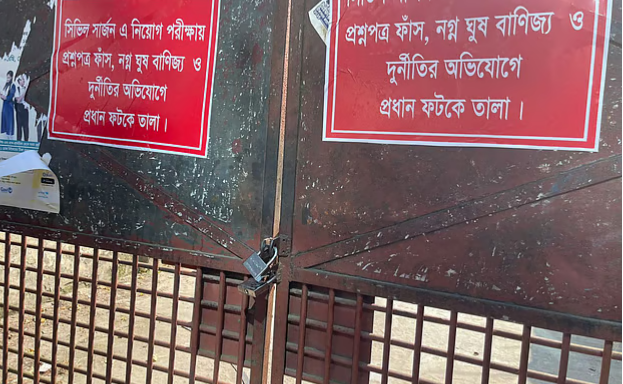 কুষ্টিয়ায় সিভিল সার্জন কার্যালয়ে নিয়োগ পরীক্ষায় অনিয়মের অভিযোগ