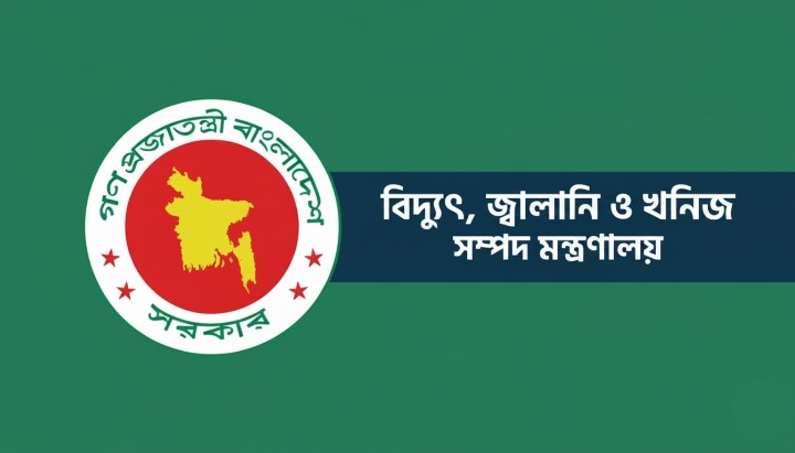 সরকারের নতুন উদ্যোগ: ছাদে সৌরবিদ্যুৎ প্ল্যান্ট স্থাপনের জন্য পাঁচ মন্ত্রণালয়ের সঙ্গে সমঝোতা স্মারক