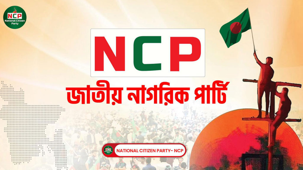 প্রধান উপদেষ্টা ড. মুহাম্মদ ইউনূসের সঙ্গে এনসিপি প্রতিনিধিদলের বৈঠক