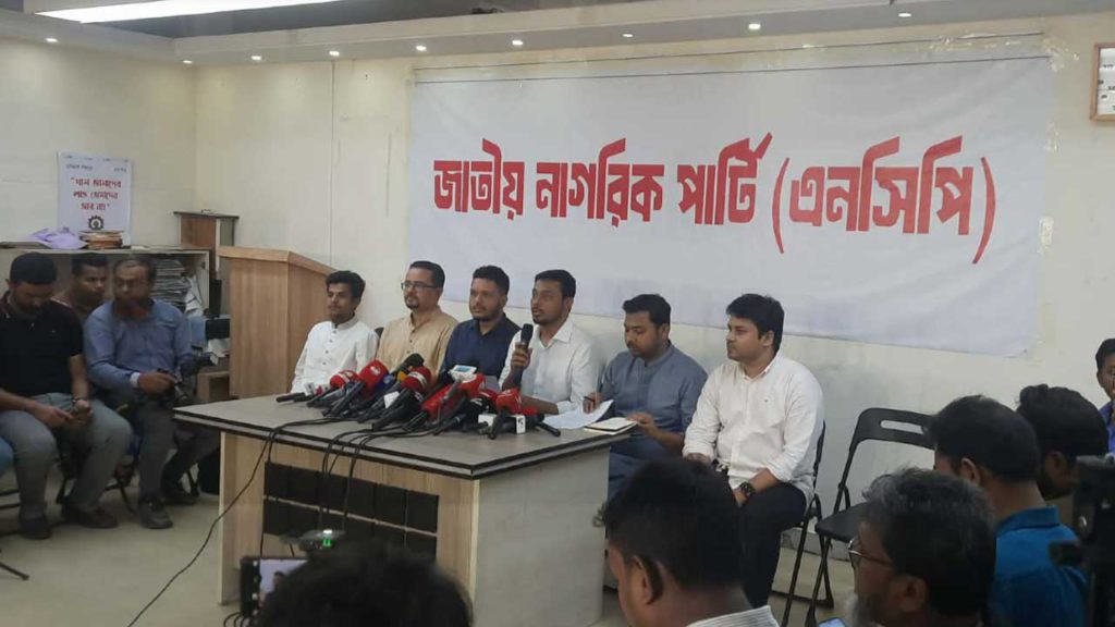 এনসিপি-র মুখ্য সমন্বয়ক নাসীরুদ্দীন পাটওয়ারীর দাবি: বিএনপি গণভোট বানচাল করার চেষ্টা করছে