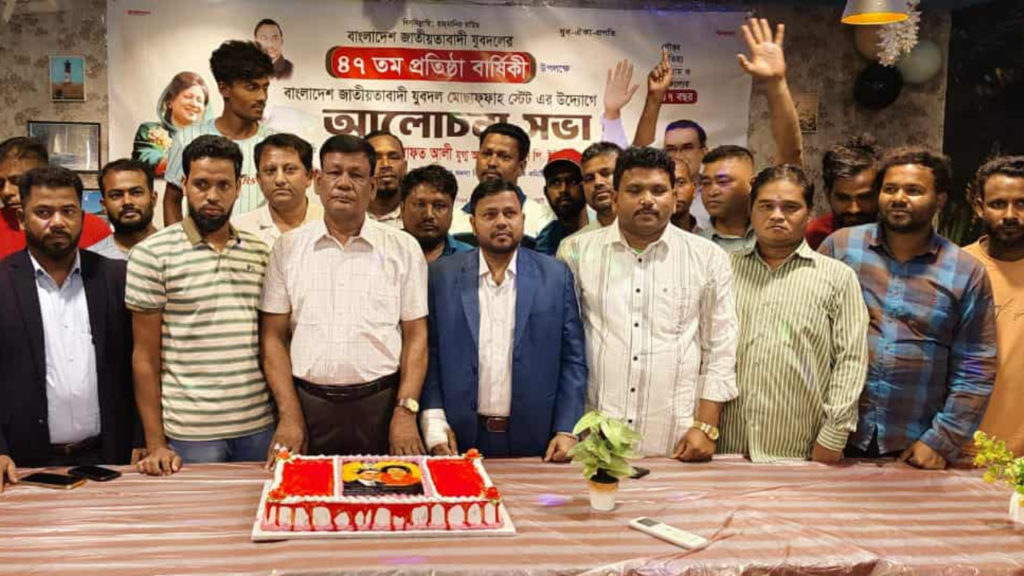 সংযুক্ত আরব আমিরাতে যুবদলের ৪৭তম প্রতিষ্ঠাবার্ষিকী উদযাপন