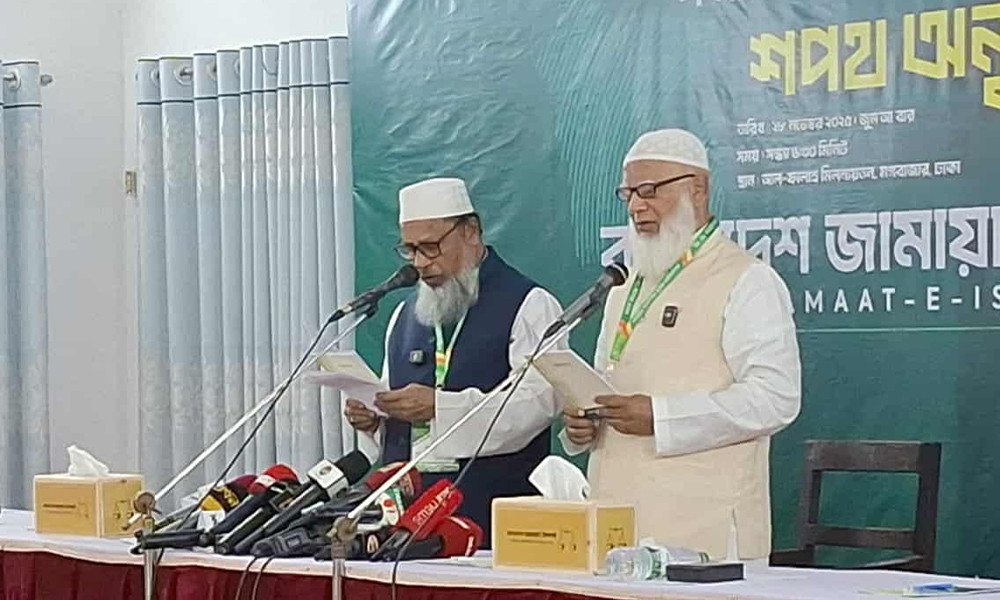 ডা. শফিকুর রহমান জামায়াতের আমির হিসেবে পুনরায় শপথ নিলেন