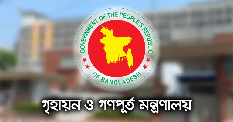 লিজদাতা প্রতিষ্ঠানের অনুমোদন ছাড়াই আবাসিক প্লট ও ফ্ল্যাটের ক্রয়-বিক্রয় কার্যক্রম, ৭ দফা নির্দেশনা জারি