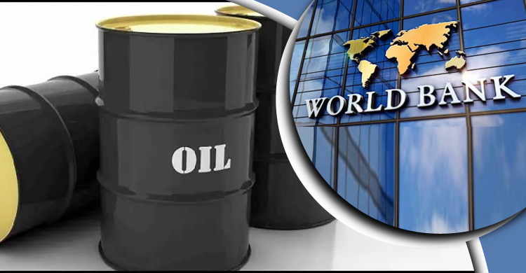 ২০২৬ সালে পণ্যের দাম ছয় বছরের মধ্যে সর্বনিম্নে নামার পূর্বাভাস