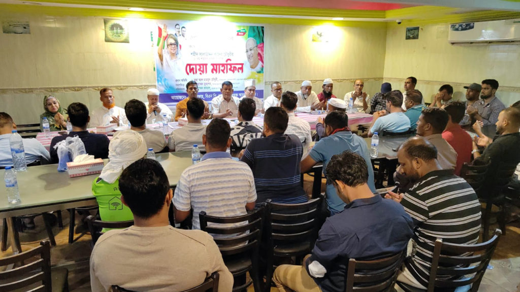 বেগম খালেদা জিয়ার রোগমুক্তি কামনায় আবুধাবীতে দোয়া মাহফিল