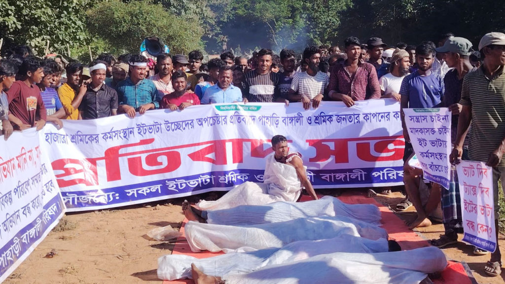 বান্দরবান লামায় অবৈধ ইটভাটায় অভিযানে বাধা: ১১ জনের বিরুদ্ধে মামলা