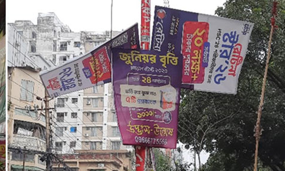 ঢাকায় অবৈধ ব্যানার ও পোস্টার অপসারণের নির্দেশ