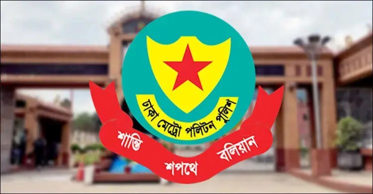 সচিবালয় ও যমুনা বাসভবন এলাকায় সভা-সমাবেশ নিষিদ্ধ করল ডিএমপি