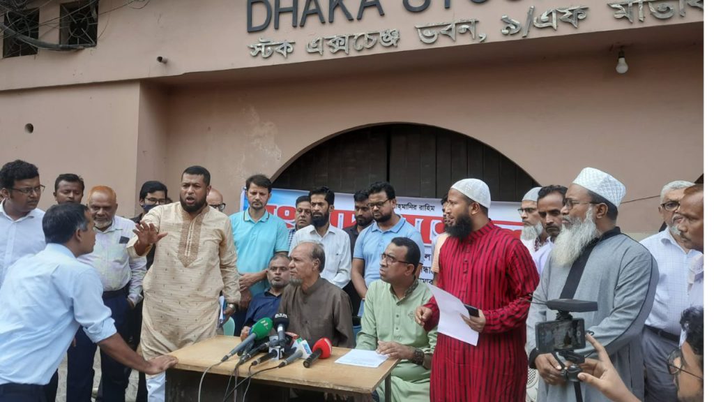 পাঁচ ইসলামী ব্যাংকের শেয়ার শূন্য ঘোষণার প্রতিবাদে বিনিয়োগকারীদের মানববন্ধন