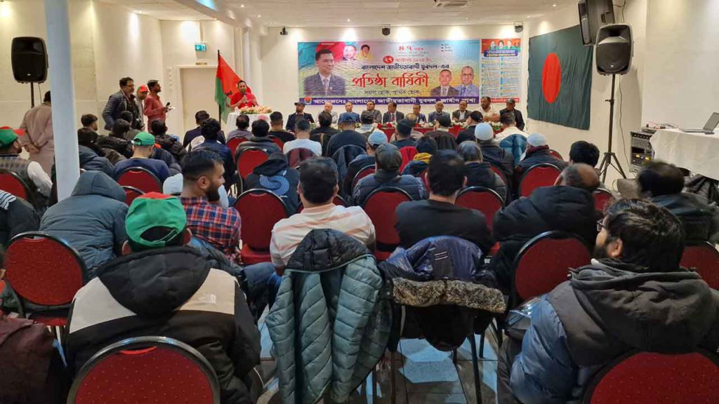 জার্মানিতে যুবদলের ৪৭তম প্রতিষ্ঠাবার্ষিকী উদযাপন