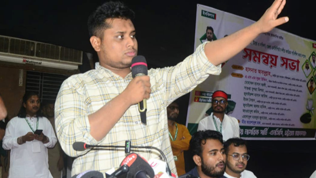 বিএনপি মনোনয়নবঞ্চিতদের এনসিপিতে যোগদানের আহ্বান হাসনাত আবদুল্লাহর