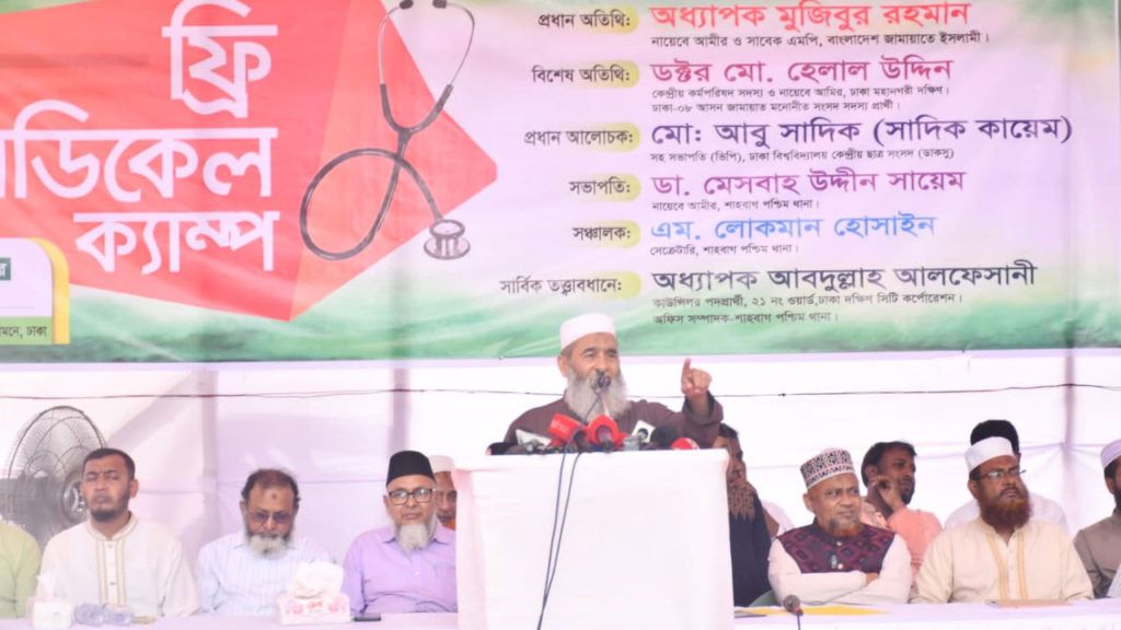 জামায়াতে ইসলামী: বর্তমান নির্বাচনী প্রক্রিয়া দেশকে কলঙ্কিত করেছে