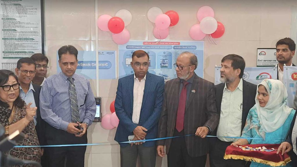 মেট্রোরেলের র্যাপিড ও এমআরটি পাসে অনলাইন রিচার্জ ব্যবস্থা চালু