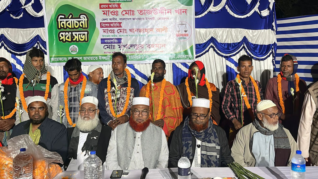 মেহেরপুরের মুজিবনগরে বিএনপির ২৩ কর্মী জামায়াতে ইসলামীতে যোগদান
