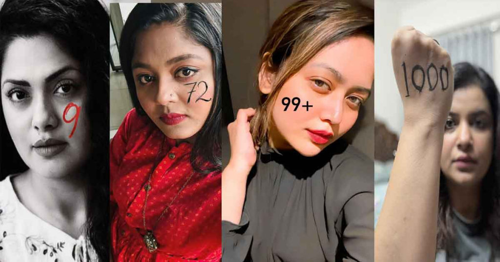 ডিজিটাল সহিংসতা ও সাইবার বুলিংয়ের বিরুদ্ধে আন্দোলন ‘মাই নাম্বার, মাই রুলস’