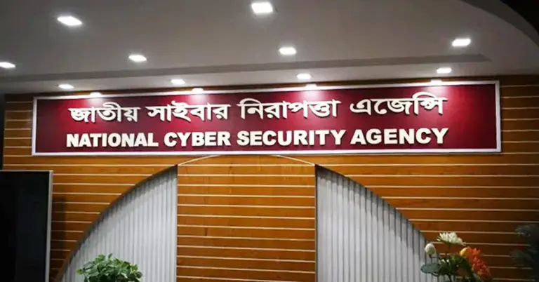 ভুয়া তথ্য, গুজব ও বিভ্রান্তিকর কনটেন্ট প্রতিরোধে বিশেষ সেল গঠন এনসিএসএ’র