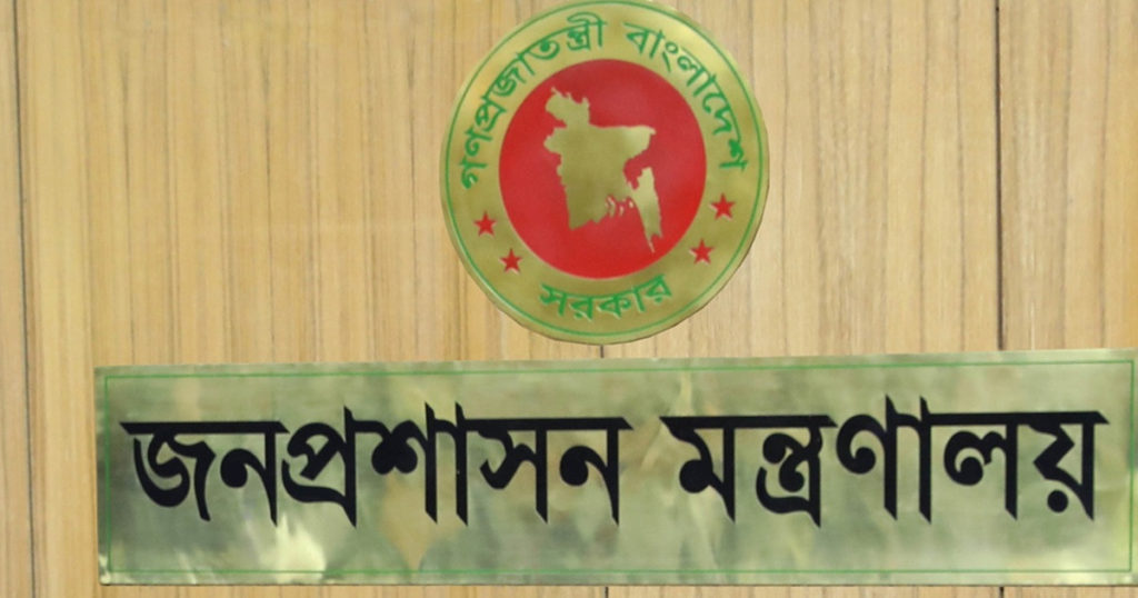 উপজেলা নির্বাহী কর্মকর্তাদের ব্যাপক রদবদল, বিভিন্ন মন্ত্রণালয়–বিভাগে পদায়ন