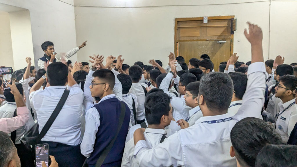 ঢাকা কলেজ শিক্ষার্থীদের বিক্ষোভ: ঢাকা সেন্ট্রাল ইউনিভার্সির স্কুলিং কাঠামোর বিরোধ