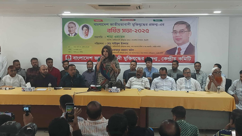 জাতীয়তাবাদী মুক্তিযুদ্ধ প্রজন্মের সভাপতি শামা ওবায়েদ নেতাকর্মীদের জনগণের পাশে থেকে কাজ করার আহ্বান জানালেন