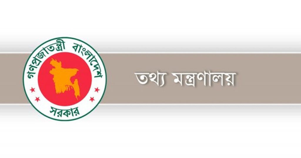 জাতীয় নিরাপত্তায় দণ্ডিত আসামির বক্তব্য প্রচার বন্ধের নির্দেশ