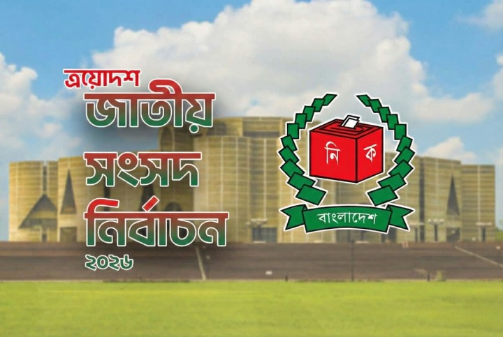 আসন্ন জাতীয় সংসদ নির্বাচন ও গণভোট ঘিরে সার্বিক নিরাপত্তা জোরদার, রাজনৈতিক দলগুলোকে প্রটোকল দেবে পুলিশ