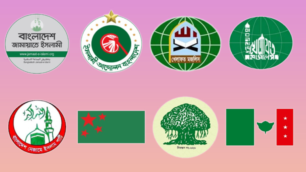 ৮ রাজনৈতিক দলের উদ্যোগে জরুরি সংবাদ সম্মেলন অনুষ্ঠিত হবে আজ