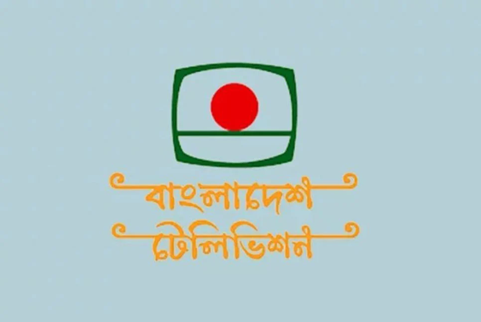 বিটিভি উদযাপন করছে ৬১তম প্রতিষ্ঠাবার্ষিকী