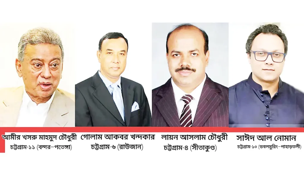 শেষ মুহূর্তে বিএনপি চট্টগ্রামে চার আসনে প্রার্থী পরিবর্তন করেছে